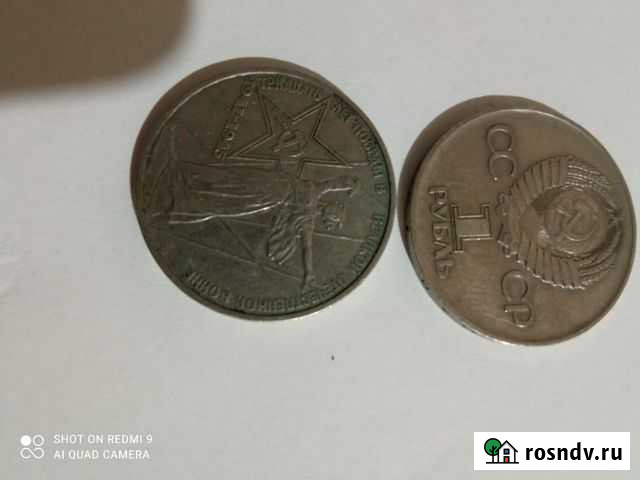 Манеты номиналом 1руб Елабуга - изображение 1