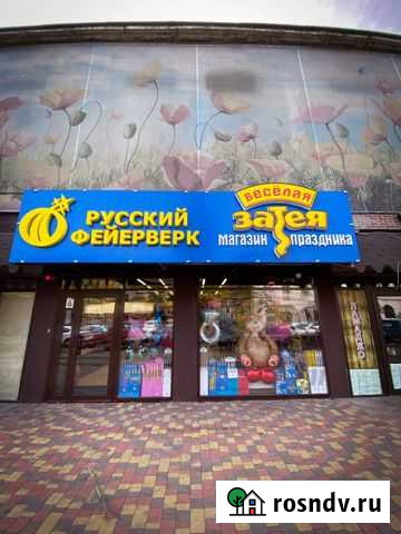 Работа продавец кассир Ростов-на-Дону - изображение 1