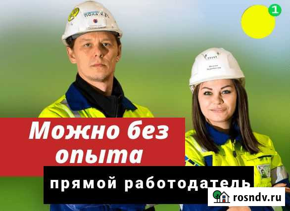 Разнорабочий без опыта на стройку вахтой (по ТК) Райчихинск - изображение 1