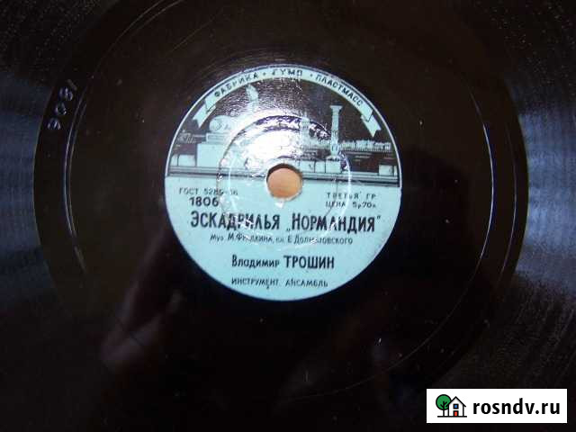 Пластинка. Владимир Трошин. Зеленый огонек, Эск Ялта - изображение 1