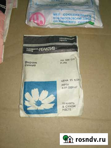 Фотохимия ослабитель вираж калий железо-синеродист Тольятти - изображение 1