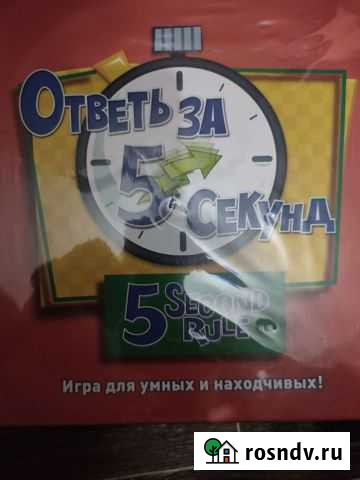Ответь за 5 секунд настольная игра Конаково - изображение 1