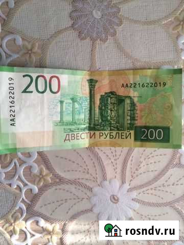 Купюра с красивым номером Саров - изображение 1