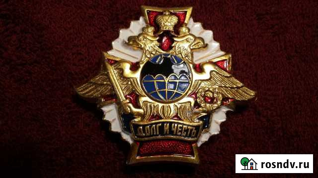Знак Ростов-на-Дону - изображение 1