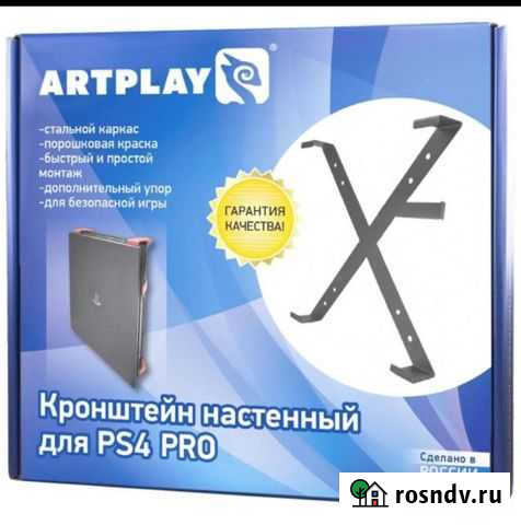 Кронштейн для ps4 pro Новочеркасск - изображение 1