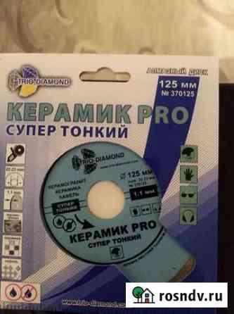 Алмазный диск 125 Щекино