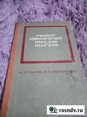 Ремон двигателей ямз-236 и ямз-238 Абакан