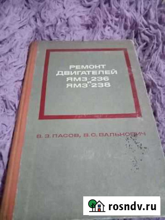 Ремон двигателей ямз-236 и ямз-238 Абакан - изображение 1