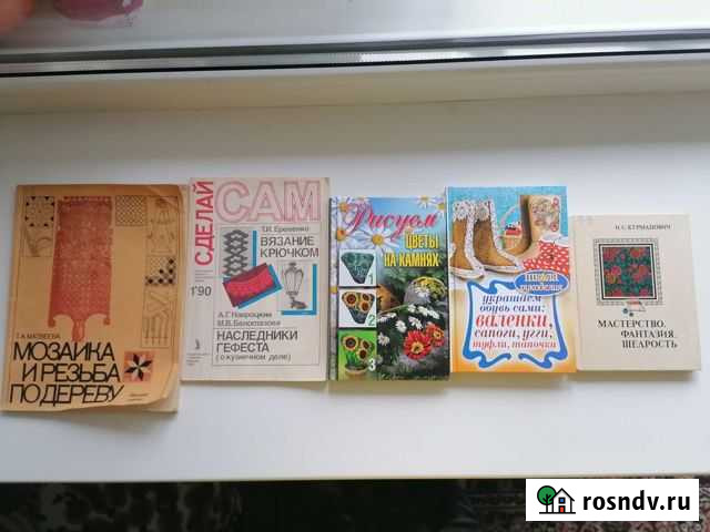 Книги. Книги по рукоделию Батайск - изображение 1