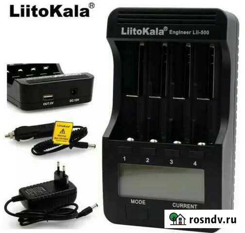 Зарядные устройства для аккумуляторов Liitokala Курган - изображение 1