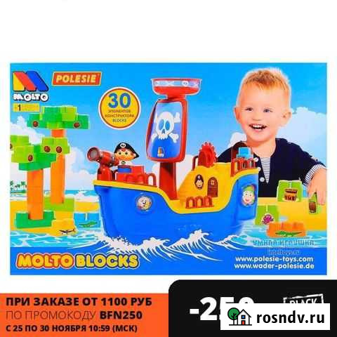 Корабль Полесье Кострома - изображение 1