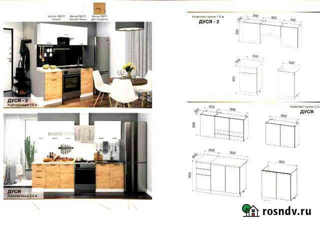 Кухня мася Балаково - изображение 1