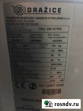 Газовый котел therm 25 P/B Рязань - изображение 1
