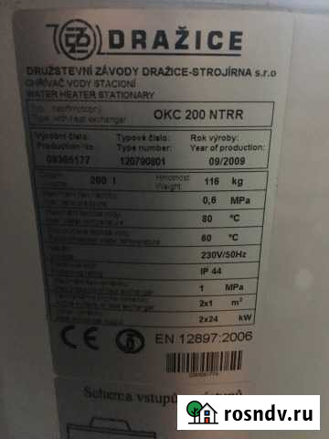 Газовый котел therm 25 P/B Рязань - изображение 1