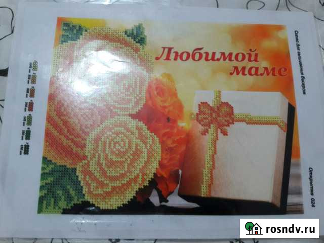 Схема для вышивки бисером Воркута - изображение 1