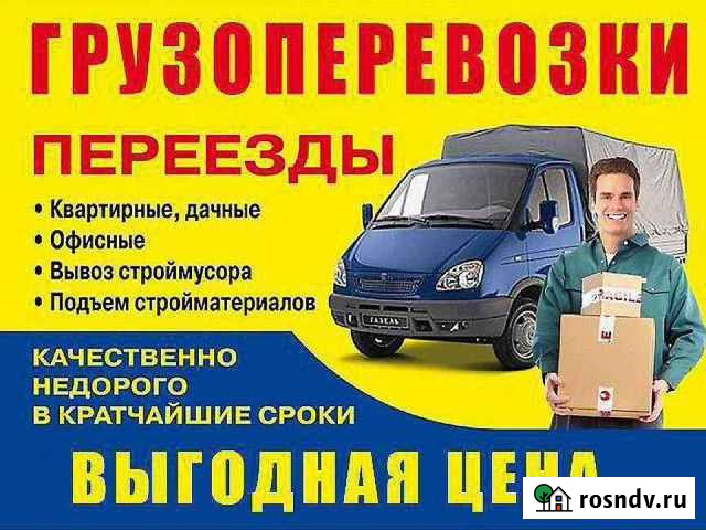 Грузоперевозки Болгар - изображение 1