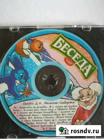 DVD диски с детскими сказками Калуга - изображение 1