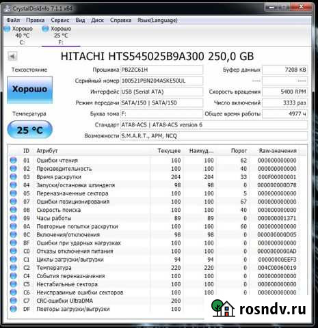 Жесткий диск для ноутбука 250 гб Новоуральск - изображение 1