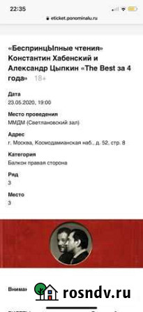 Беспринцыпные чтения» Константин Хабенский и Алекс Москва - изображение 1