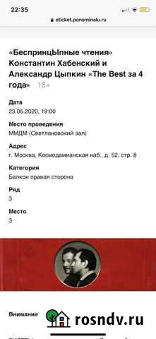 Беспринцыпные чтения» Константин Хабенский и Алекс Москва - изображение 1