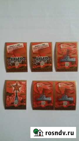 Марки СССР. 60 лет Великого Октября Ростов-на-Дону - изображение 1