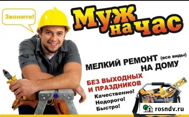 Мастер на час Сыктывкар - изображение 1