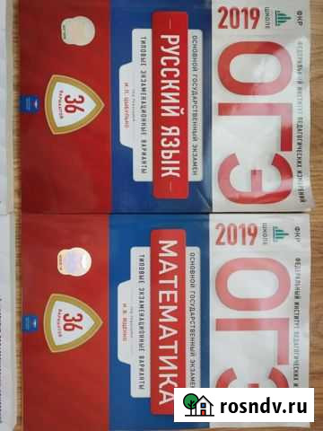 Сборники для подготовки к огэ Грязовец - изображение 1