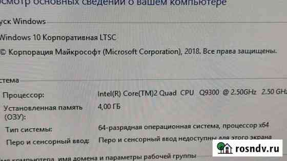 Quad Q9300 4ядра 775 сокет процессор Хабаровск