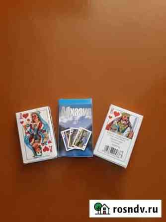 Игральные карты Камышин