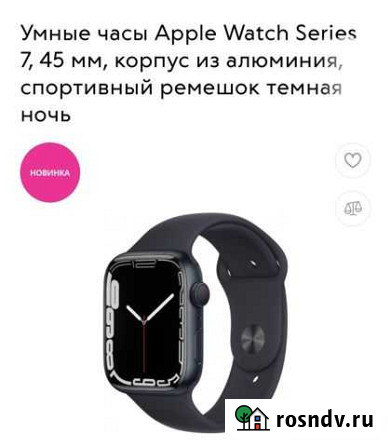Apple watch 7 45mm черные новые Хабаровск - изображение 1
