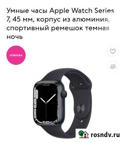 Apple watch 7 45mm черные новые Хабаровск - изображение 1
