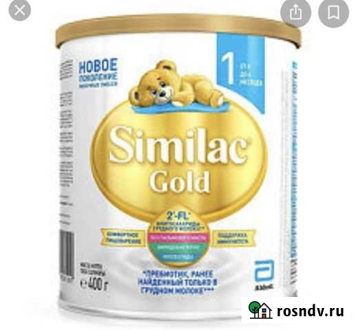 Детское питание Similac Оренбург - изображение 1