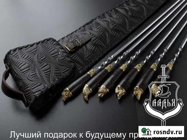 Подарочный набор шампуров ручной работы Челябинск - изображение 1