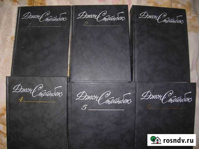 Джон Стейнбек (собрание сочинений) Рыбинск - изображение 1