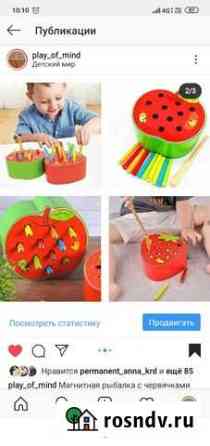 Магнитная рыбалка Коммунарка