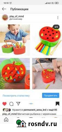 Магнитная рыбалка Коммунарка - изображение 1
