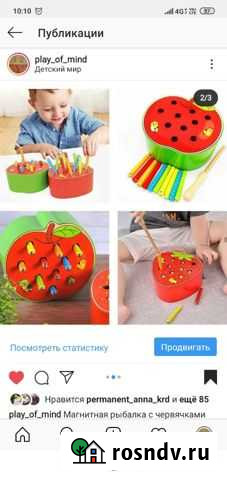 Магнитная рыбалка Коммунарка - изображение 1