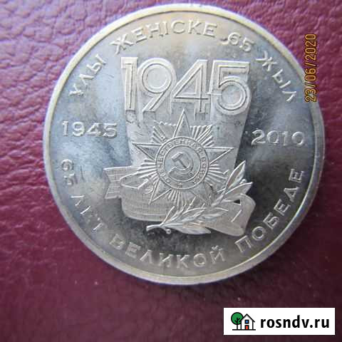 Казахстан 65, 70, 75 лет Победе Чайковский - изображение 1