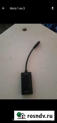 Переходник hdmi Ленина - изображение 1
