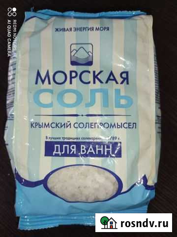 Морская соль Симферополь - изображение 1