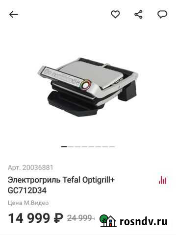 Электрогриль tefal optigrill+ Ногинск - изображение 1