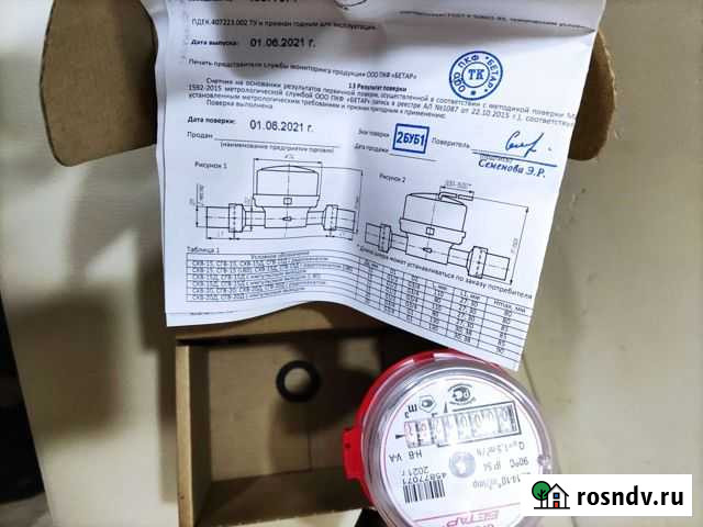 Счётчик воды без монтажного комплекта новый Верхняя Пышма - изображение 1