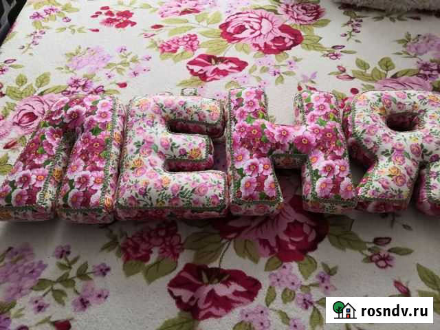 Буквы подушки Усть-Илимск - изображение 1