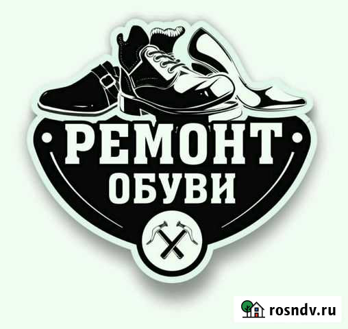 Ремонт обуви и сумок Буздяк - изображение 1