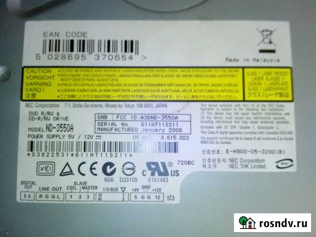 DVD RW NEC Холмогоры - изображение 1