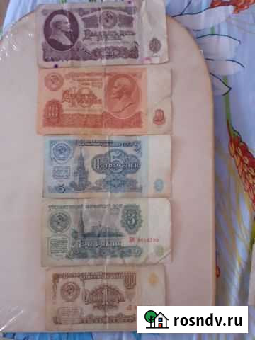 Купюры СССР 1961 года и 1991 года Волгоград - изображение 1