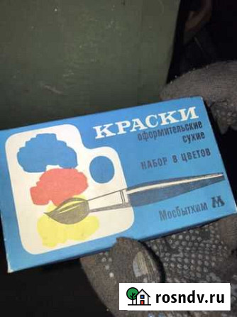 Краски СССР Москва - изображение 1