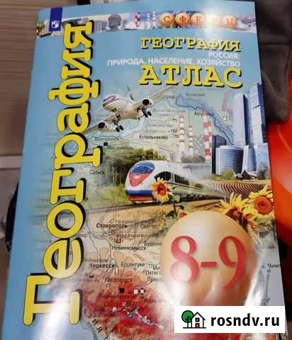 Атлас Псков - изображение 1