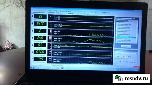 Программа диагностики автомобилей Троицкое - изображение 1