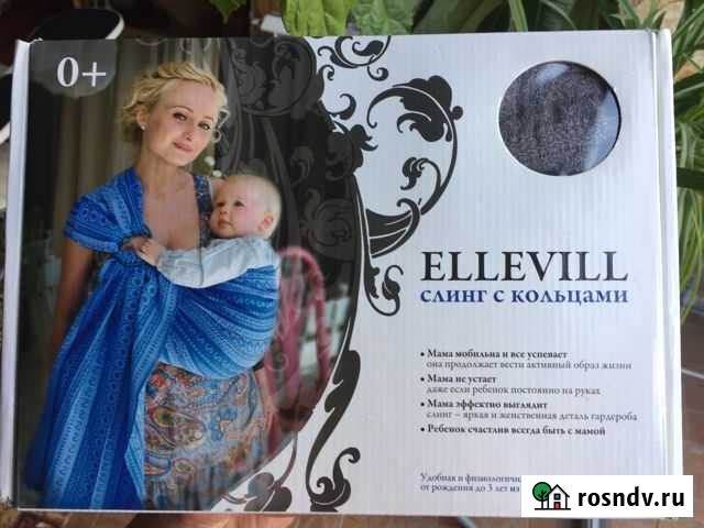 Слинг на кольцах Ялта - изображение 1